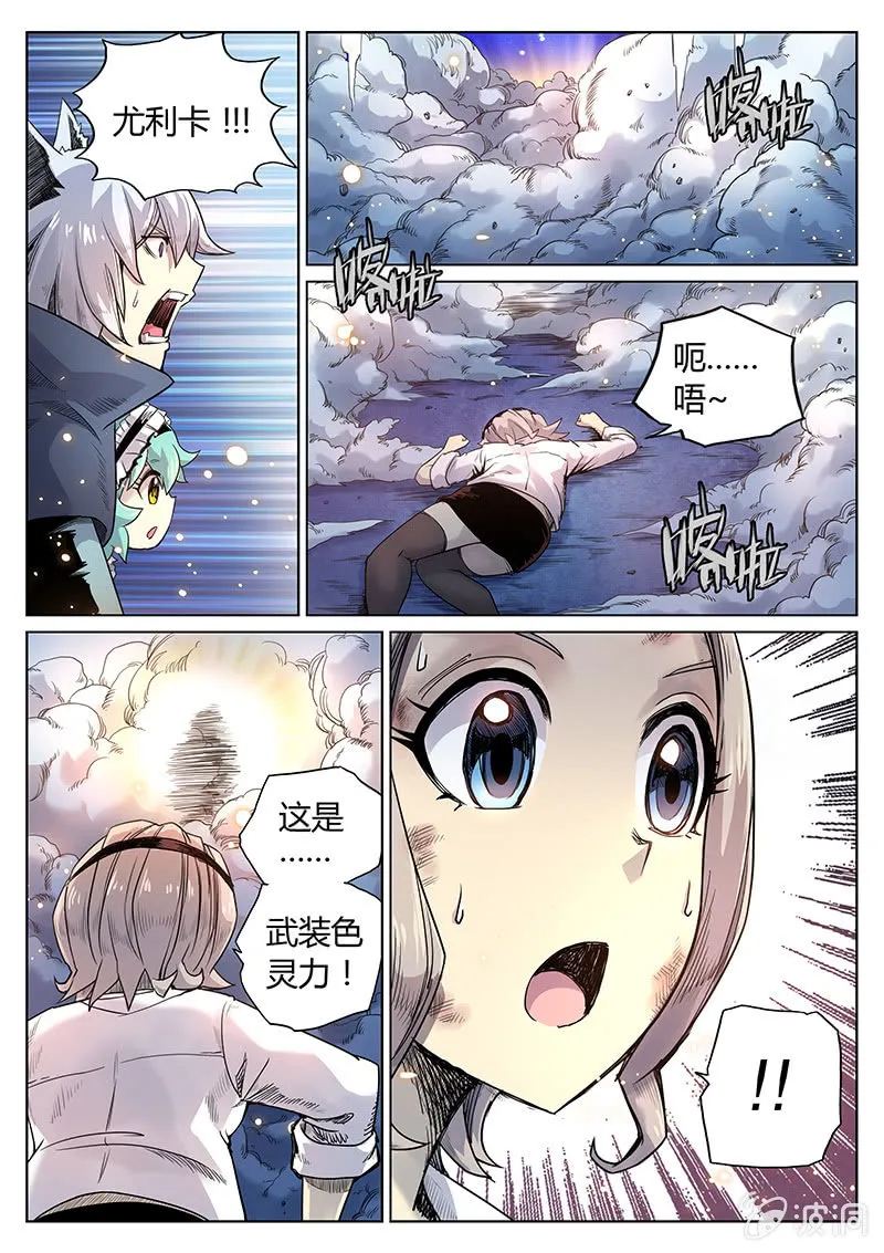 第29话 我会更开心！ 第13页
