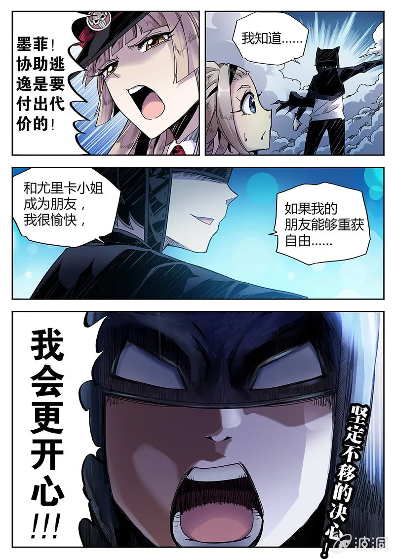第29话 我会更开心！ 第16页