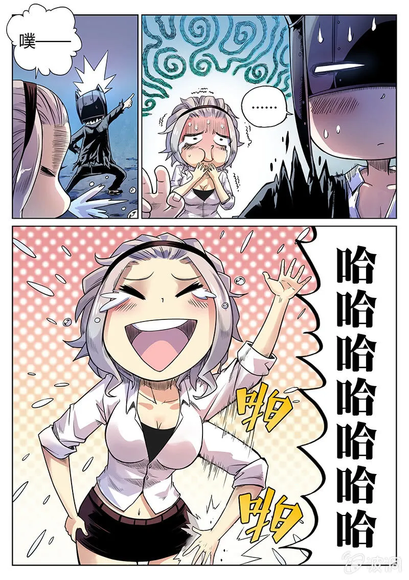 第30话 都是神经病！ 第3页