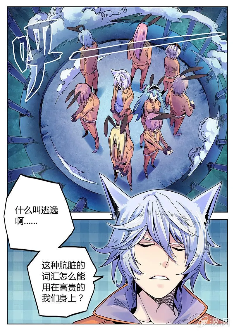 第31话 死不认账 第10页