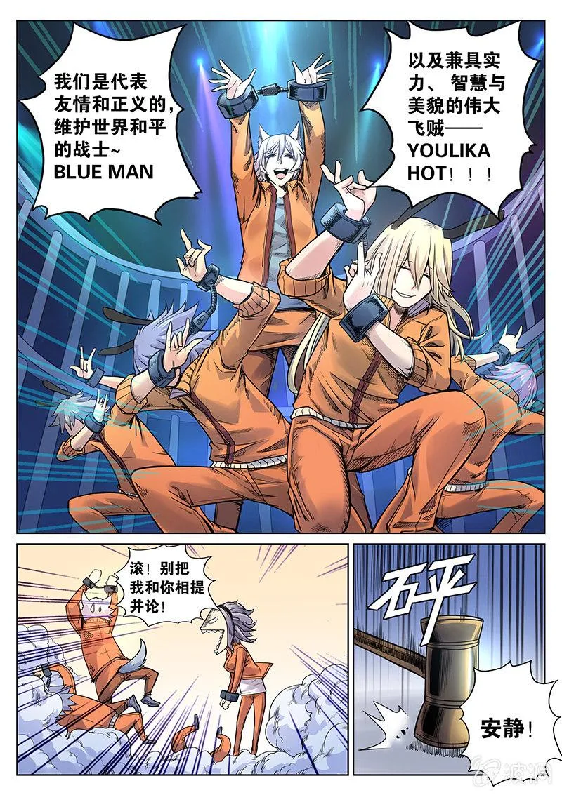 第31话 死不认账 第11页