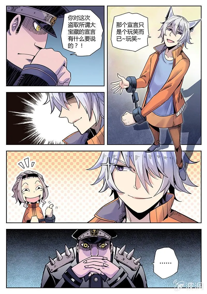 第31话 死不认账 第13页