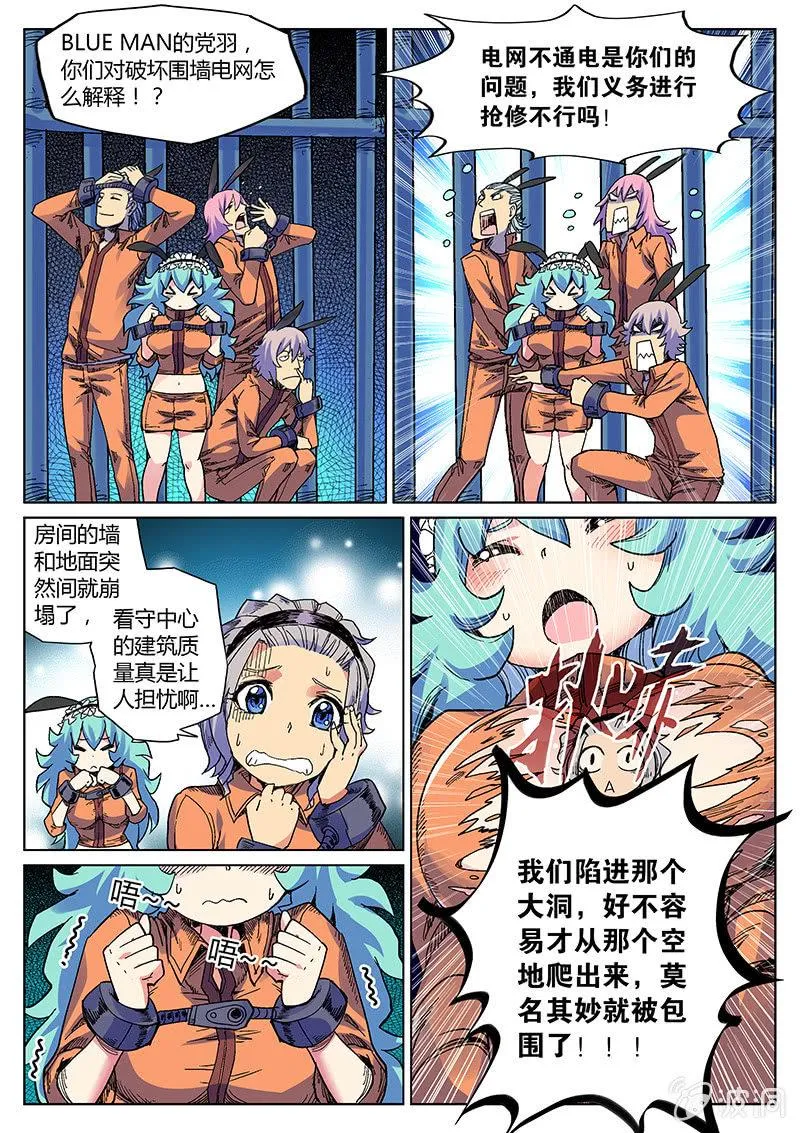第31话 死不认账 第14页