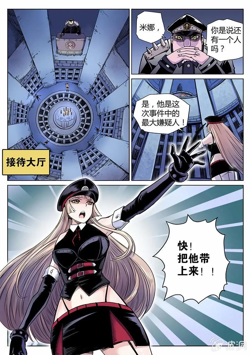 第32话 串供 第5页