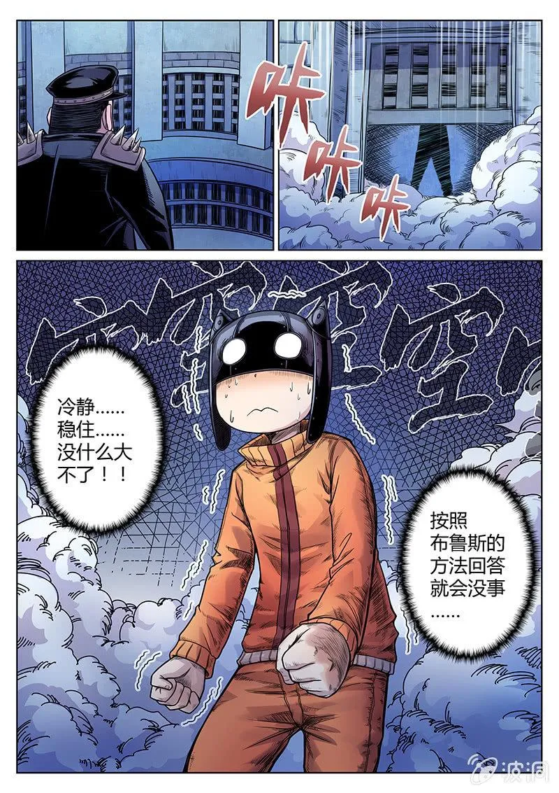 第32话 串供 第6页