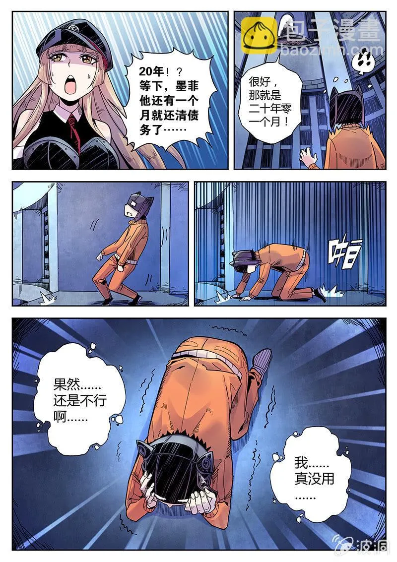 第32话 串供 第13页