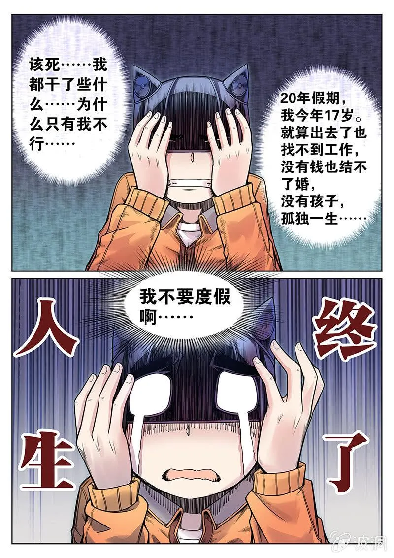 第32话 串供 第14页