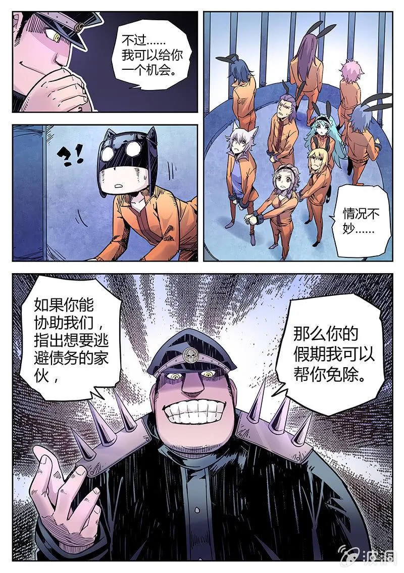 第32话 串供 第15页