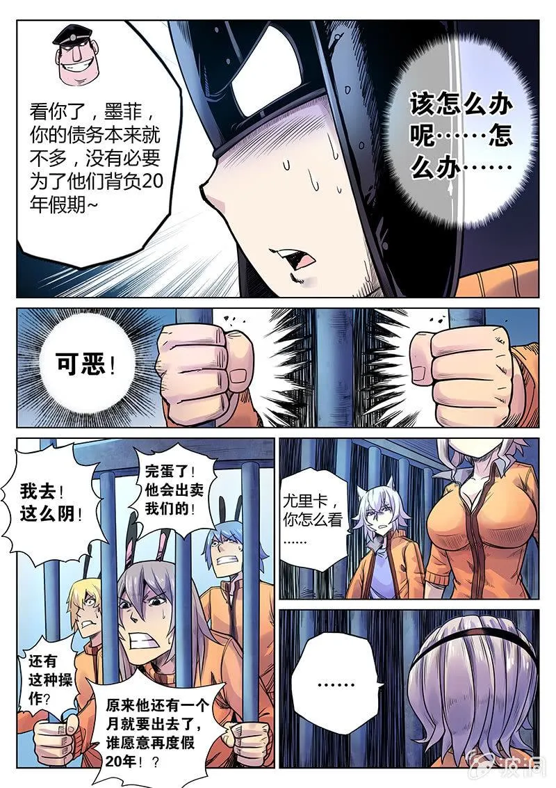第32话 串供 第16页