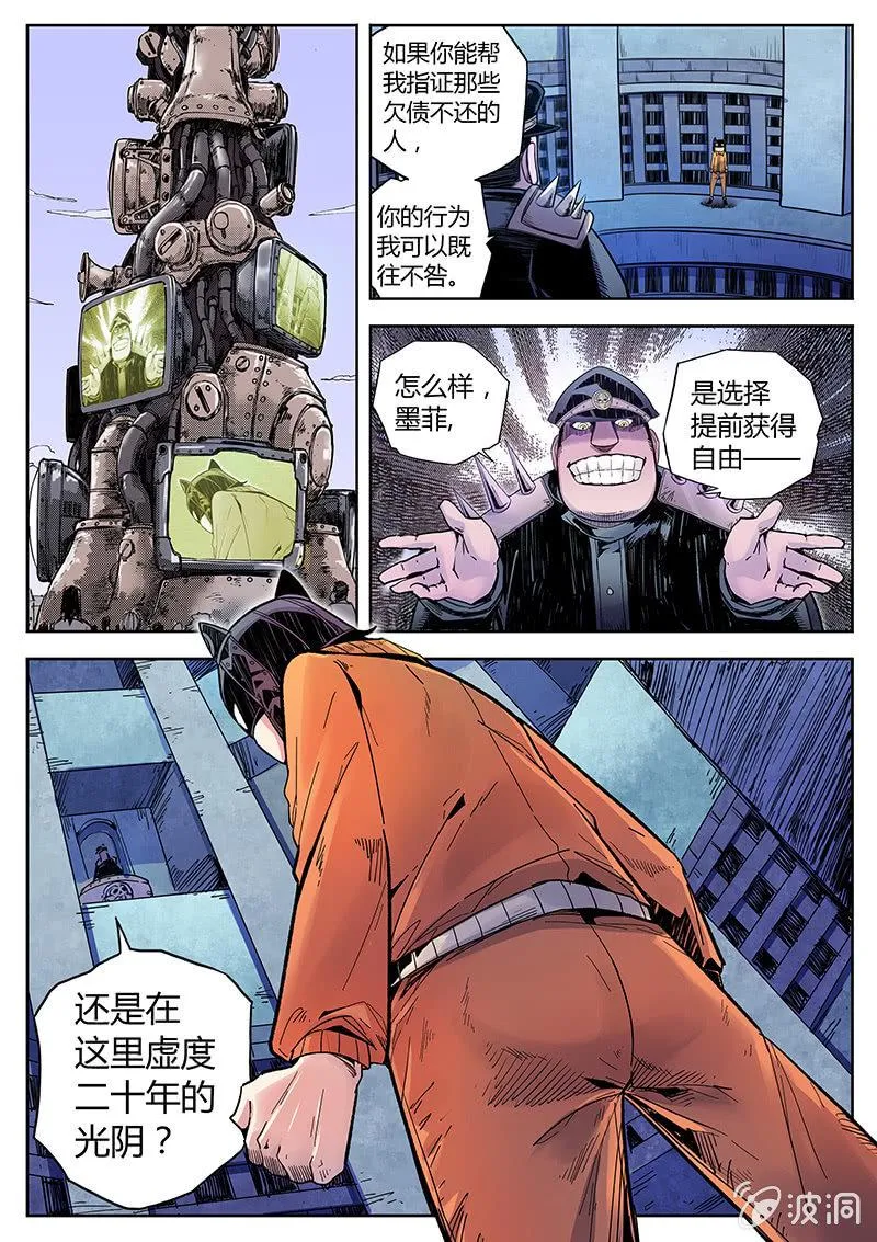 第33话 定案！ 第2页