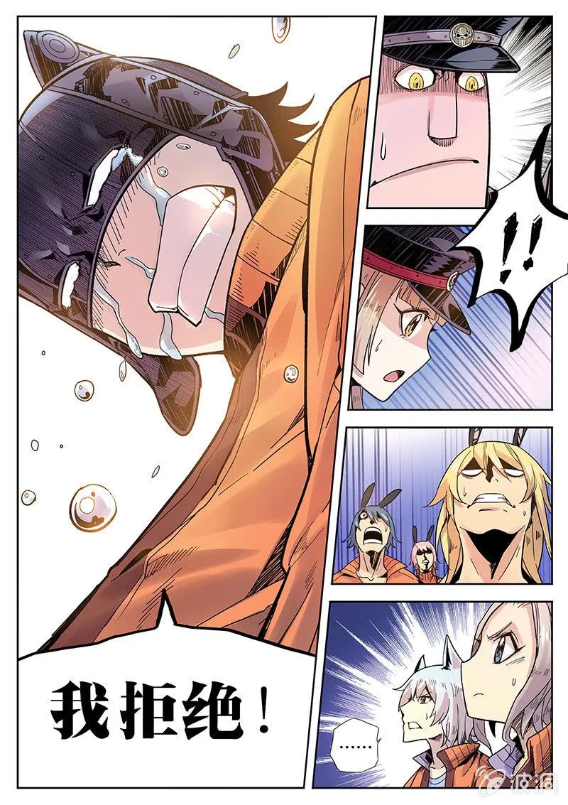第33话 定案！ 第4页