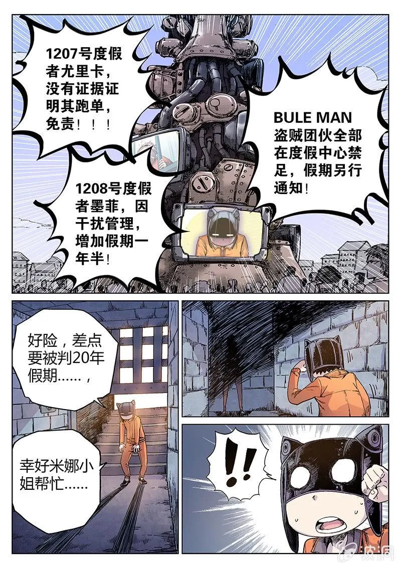 第33话 定案！ 第13页