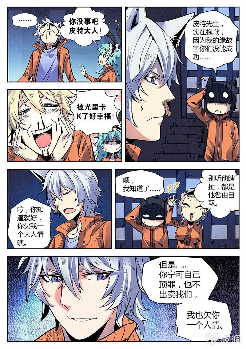 第33话 定案！ 第15页