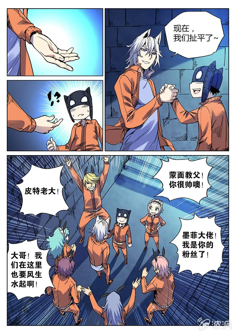 第33话 定案！ 第16页
