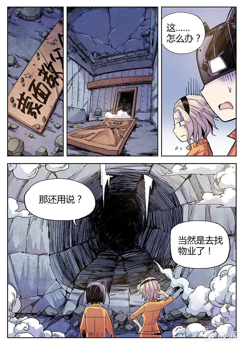 第34话 SVIP套房 第2页