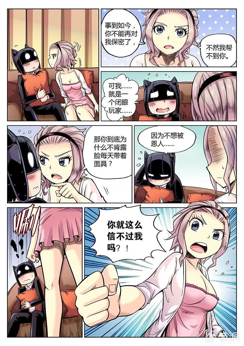 第35话 平民&王妃 第4页