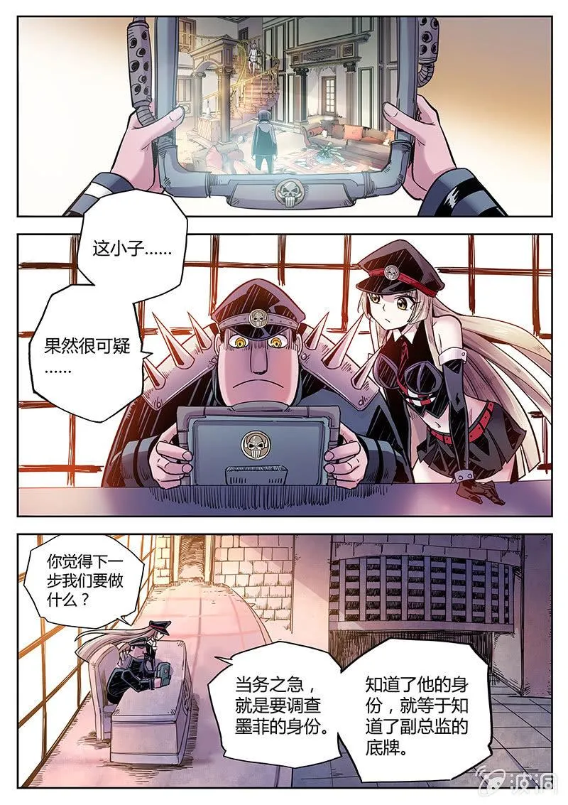 第35话 平民&王妃 第7页