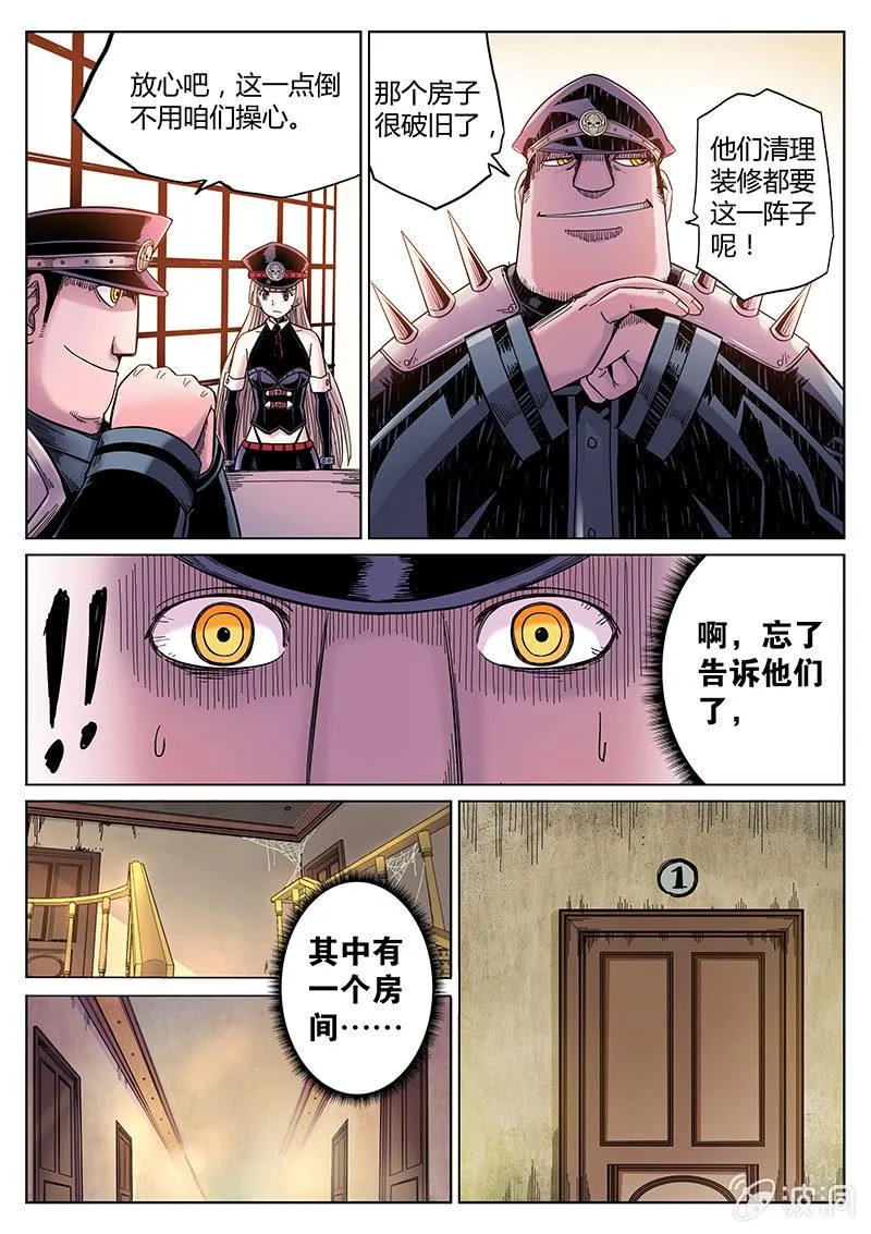 第35话 平民&王妃 第11页