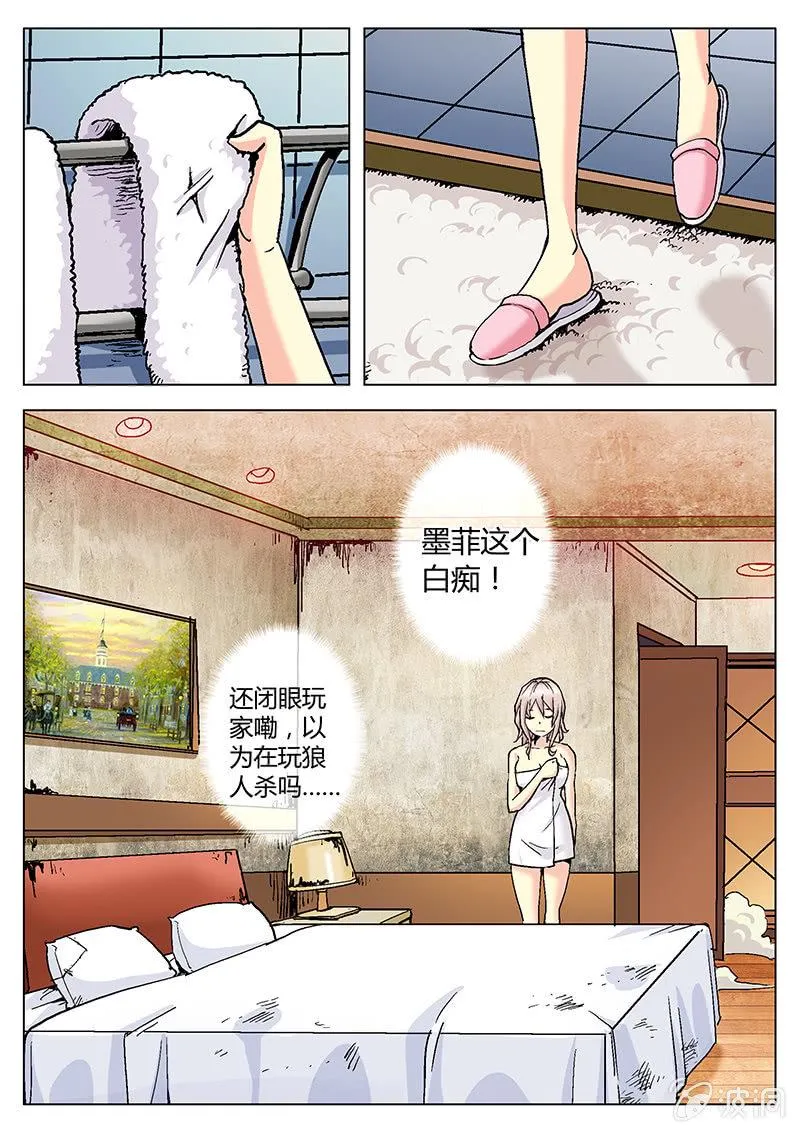 第35话 平民&王妃 第13页