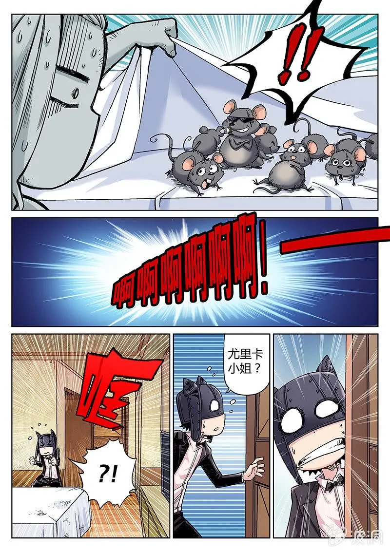 第35话 平民&王妃 第15页