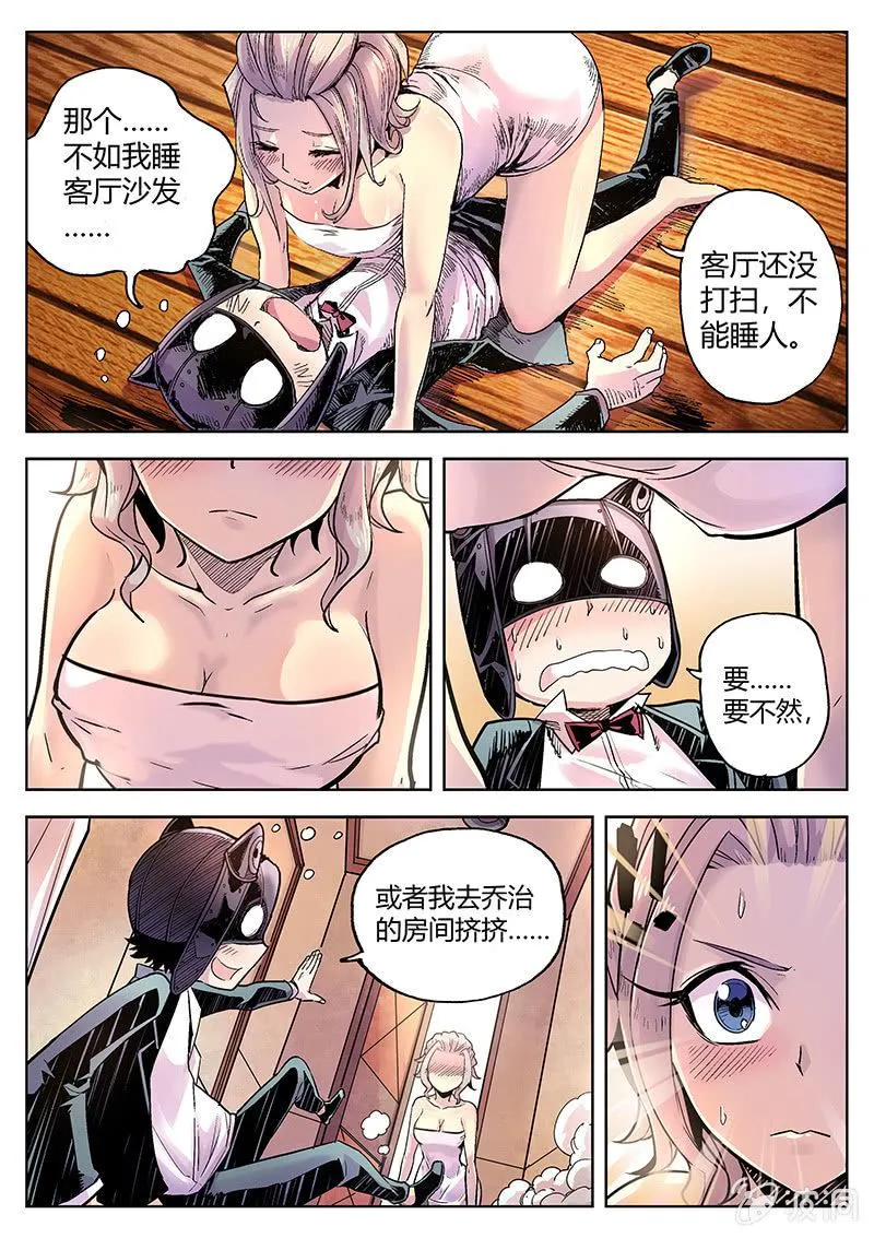 第36话 你的身份 第2页