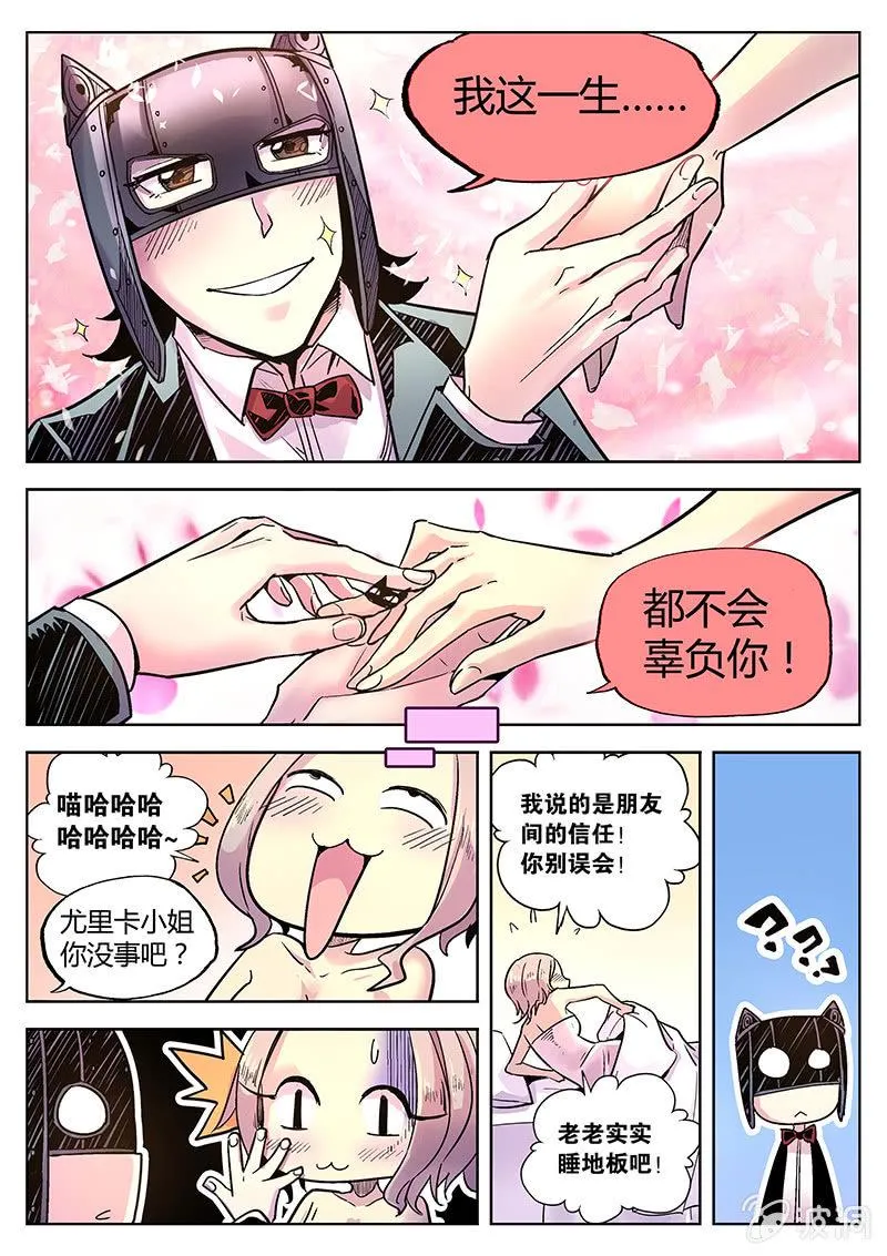 第36话 你的身份 第10页