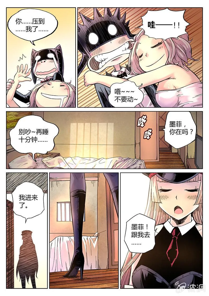 第36话 你的身份 第15页