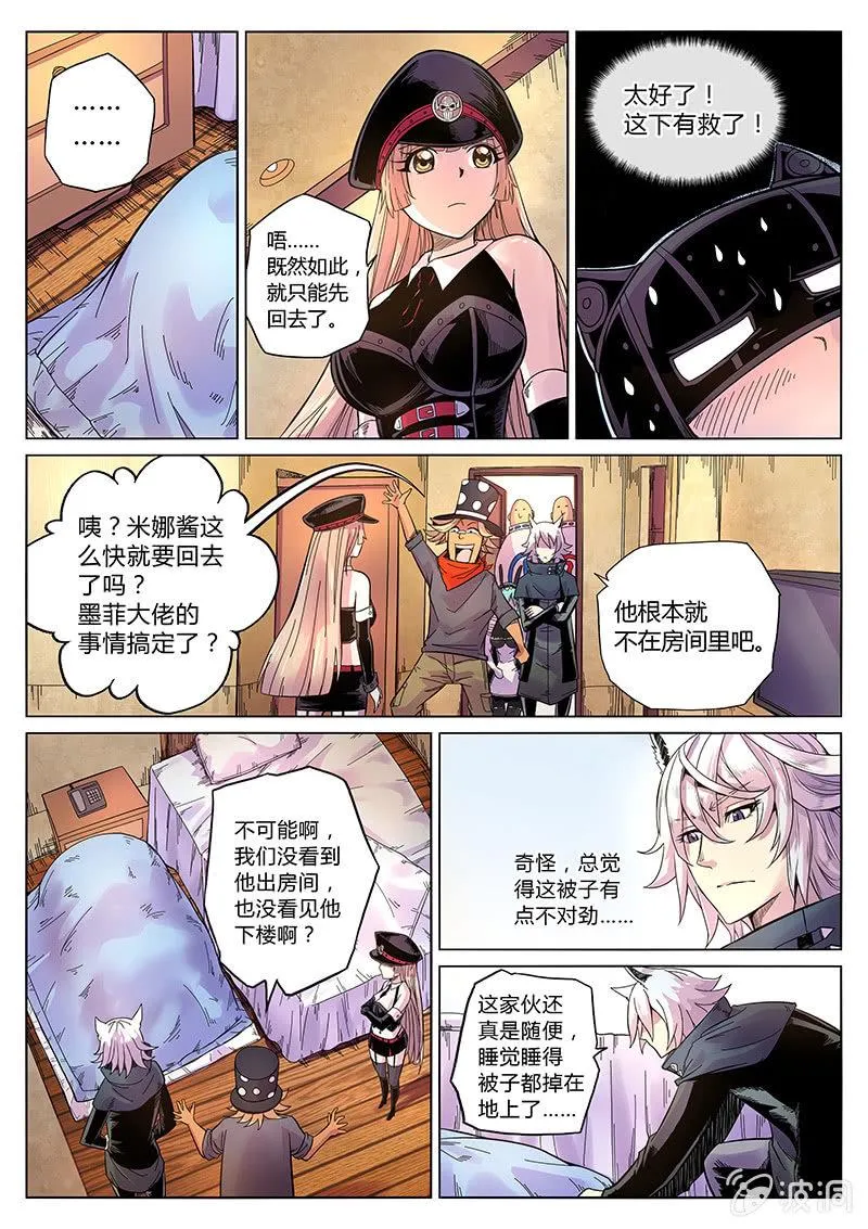 第37话 两份晚餐 第2页