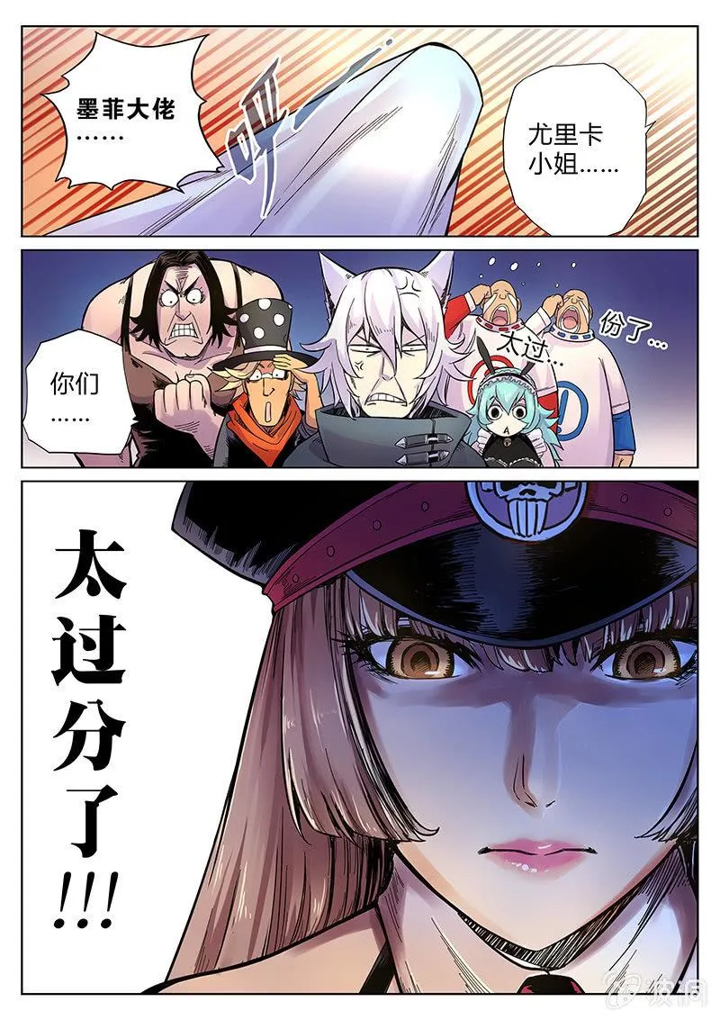 第37话 两份晚餐 第3页