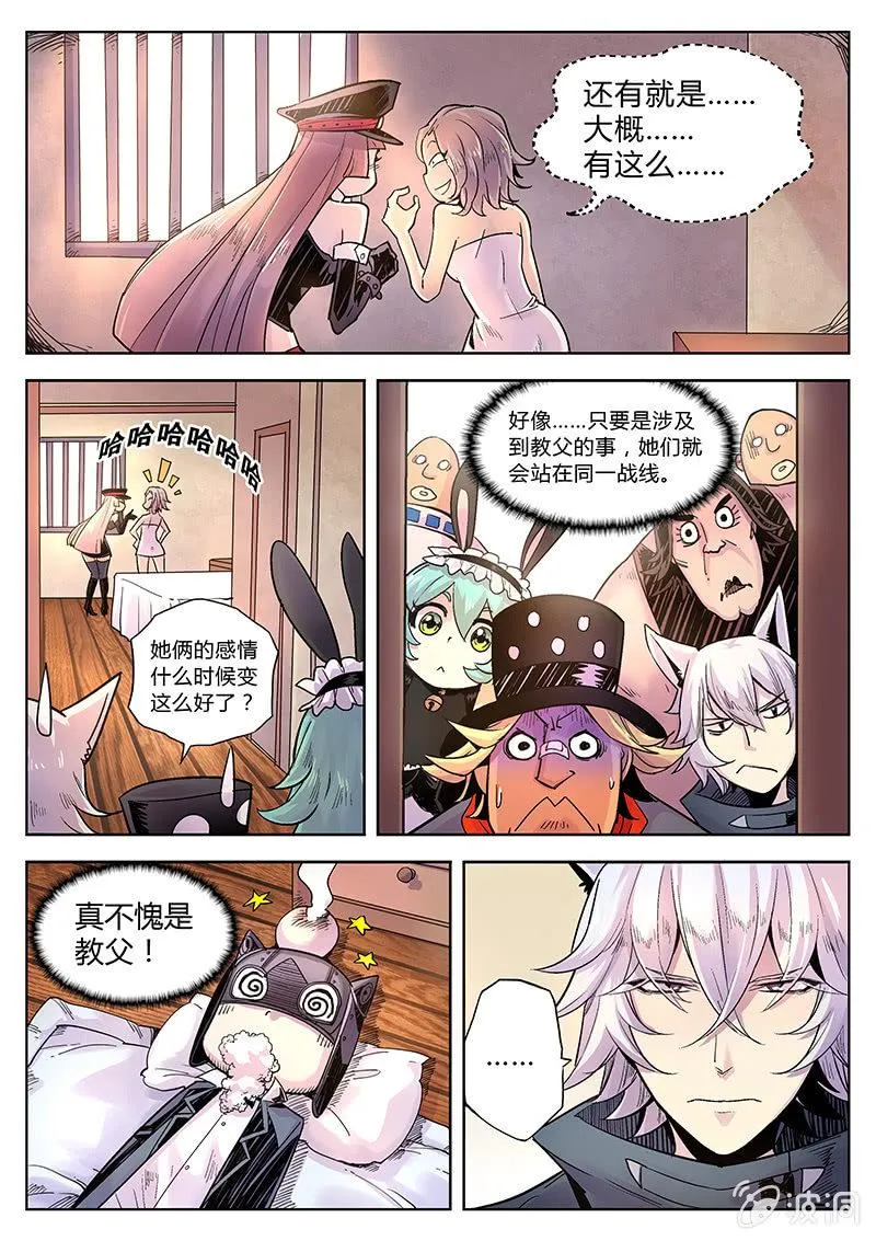 第37话 两份晚餐 第9页