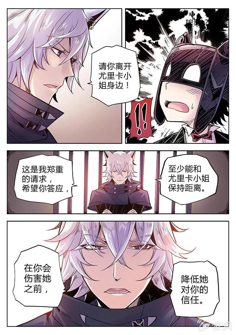 第37话 两份晚餐 第14页