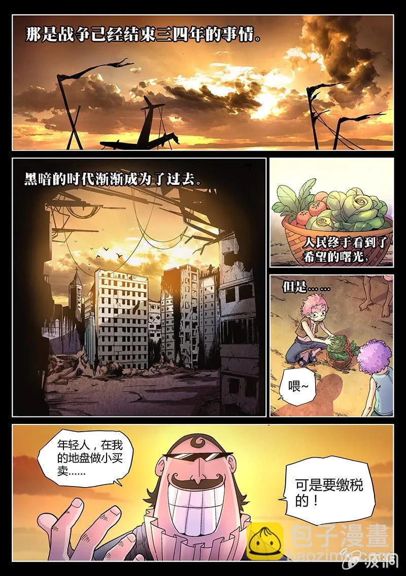 第38话 PinkPink团 第2页
