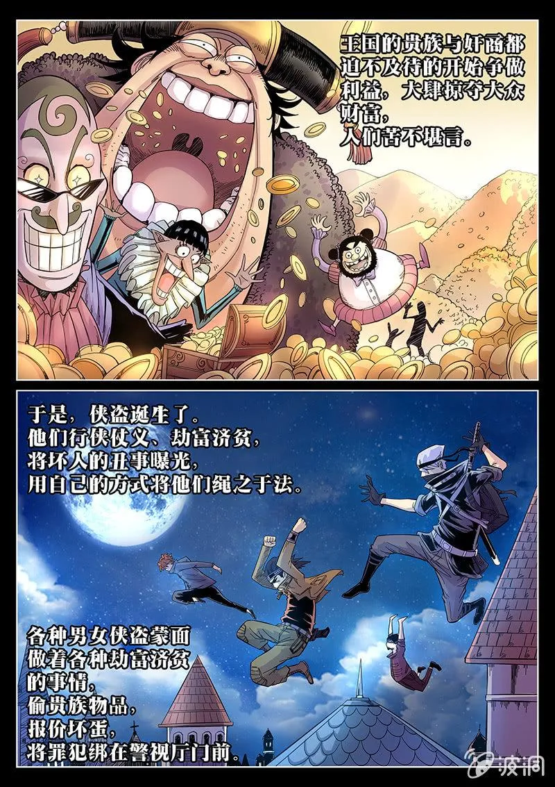 第38话 PinkPink团 第3页