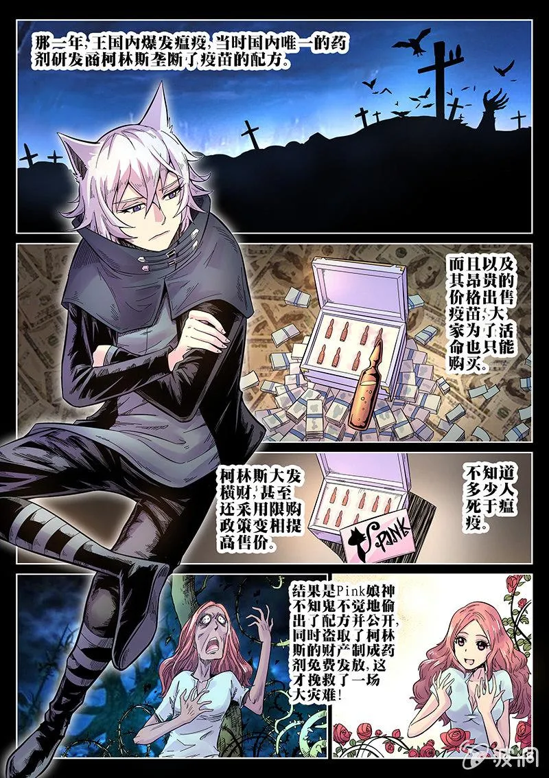 第38话 PinkPink团 第6页