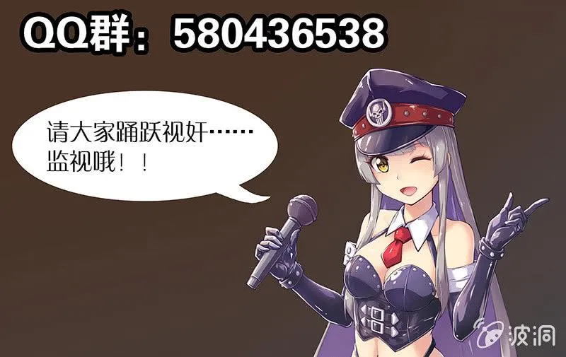 第38话 PinkPink团 第17页