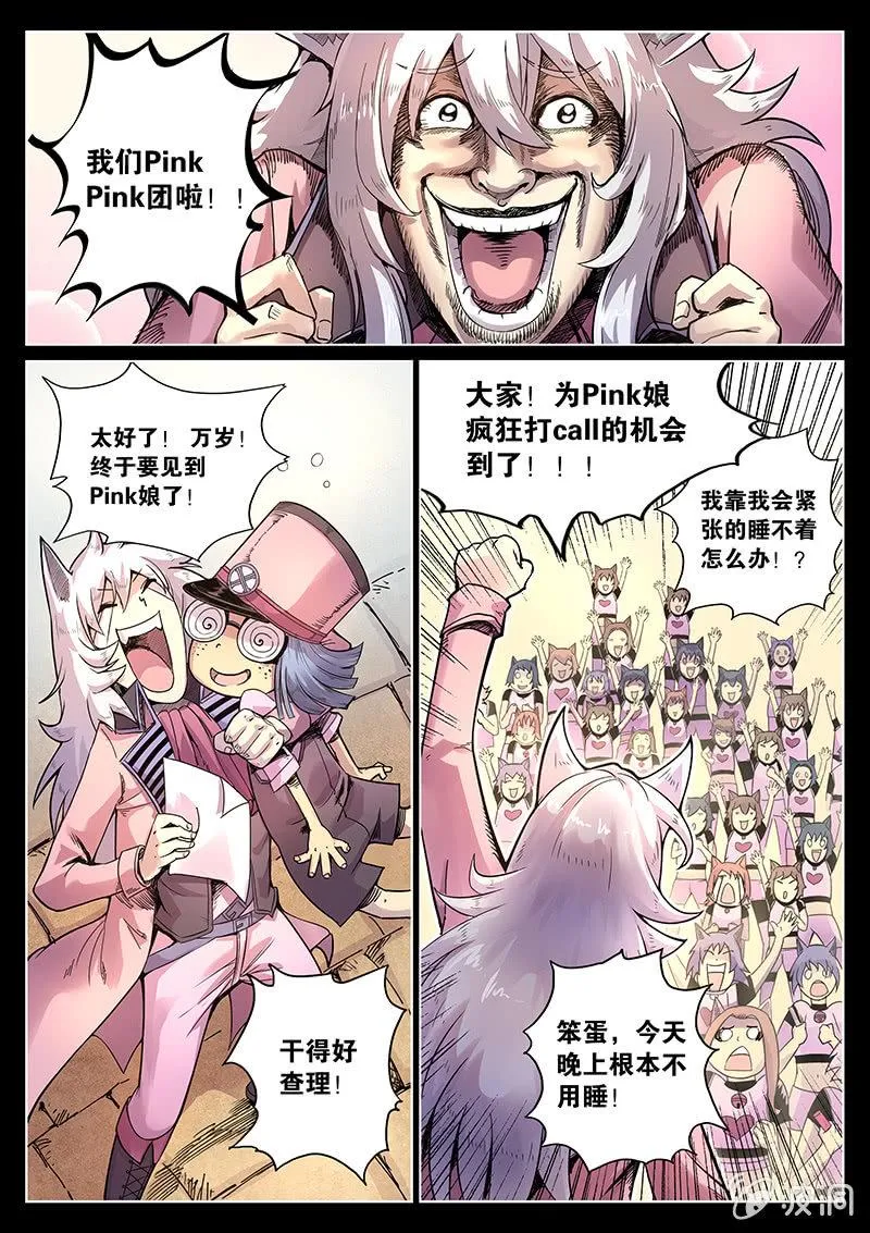 第39话 警署的阴谋 第3页