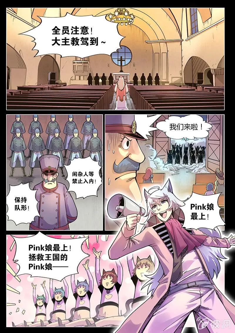 第39话 警署的阴谋 第13页