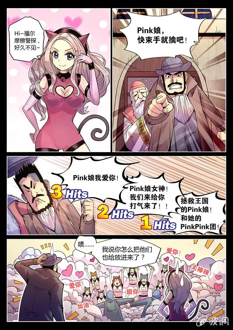 第40话 挖坑 第4页