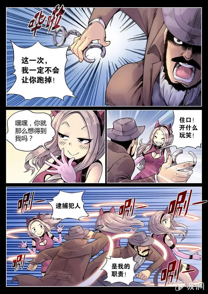第40话 挖坑 第7页