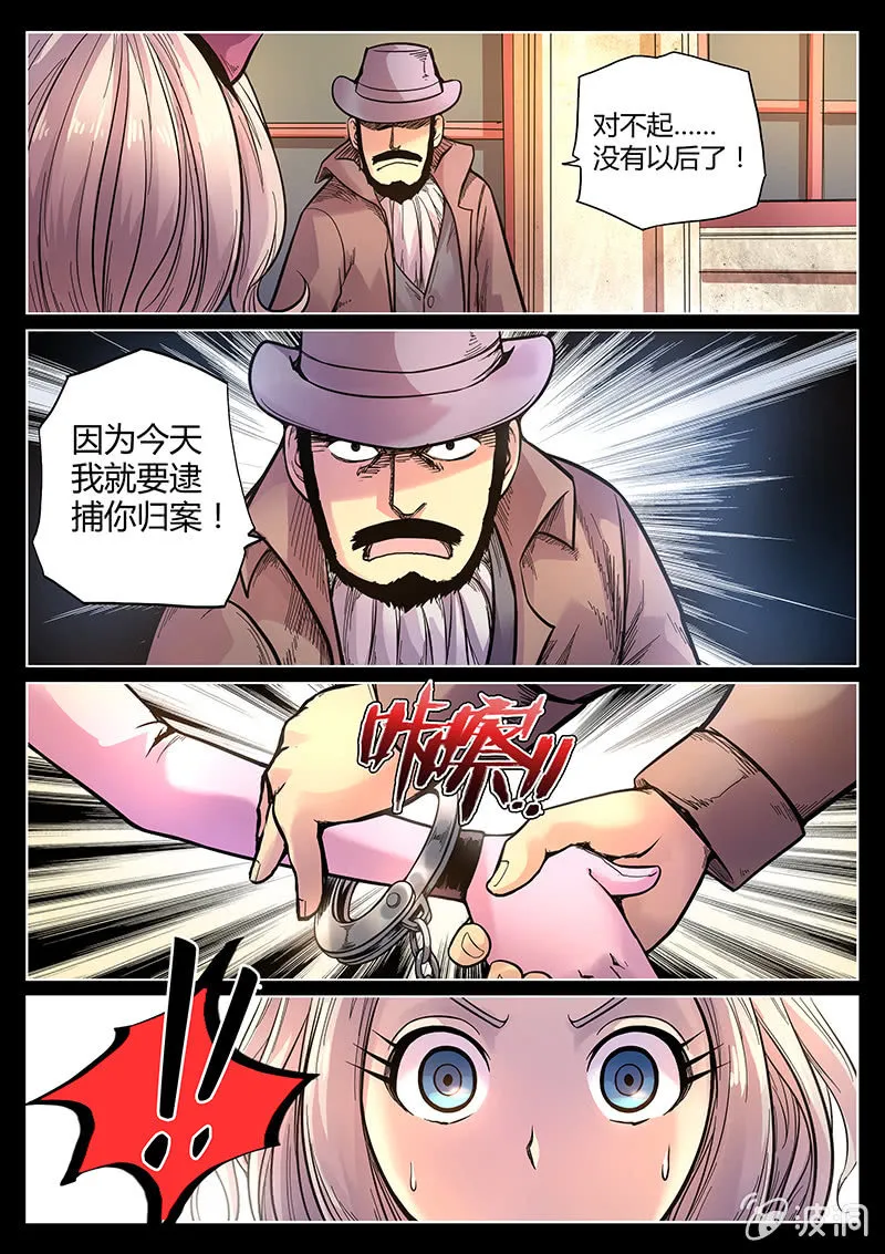 第41话 #盗钥匙的方法# 第16页