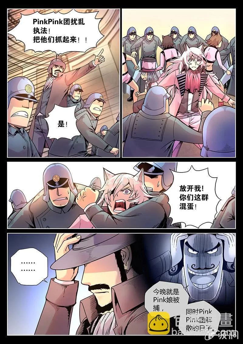 第42话 好聚好散 第2页