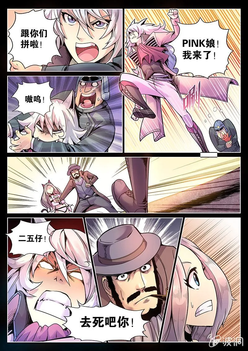 第42话 好聚好散 第3页