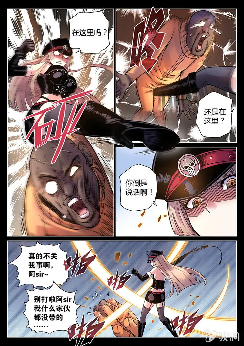 第43话 走路玩什么手机？！ 第13页