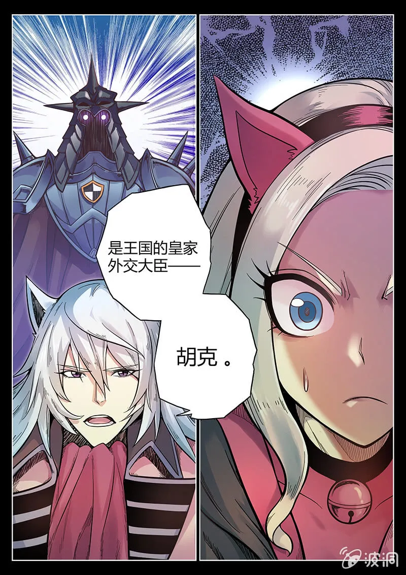 第44话 我和Pink娘有个约会 第13页