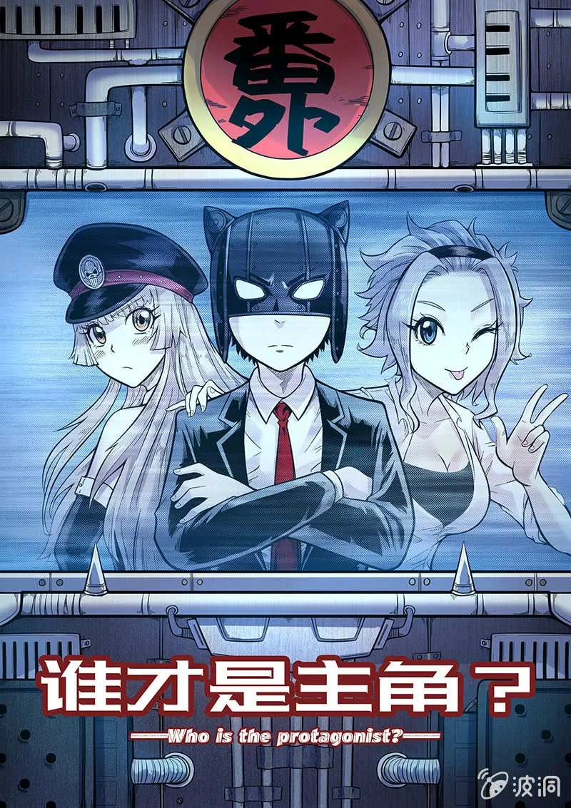 第44话 我和Pink娘有个约会 第14页
