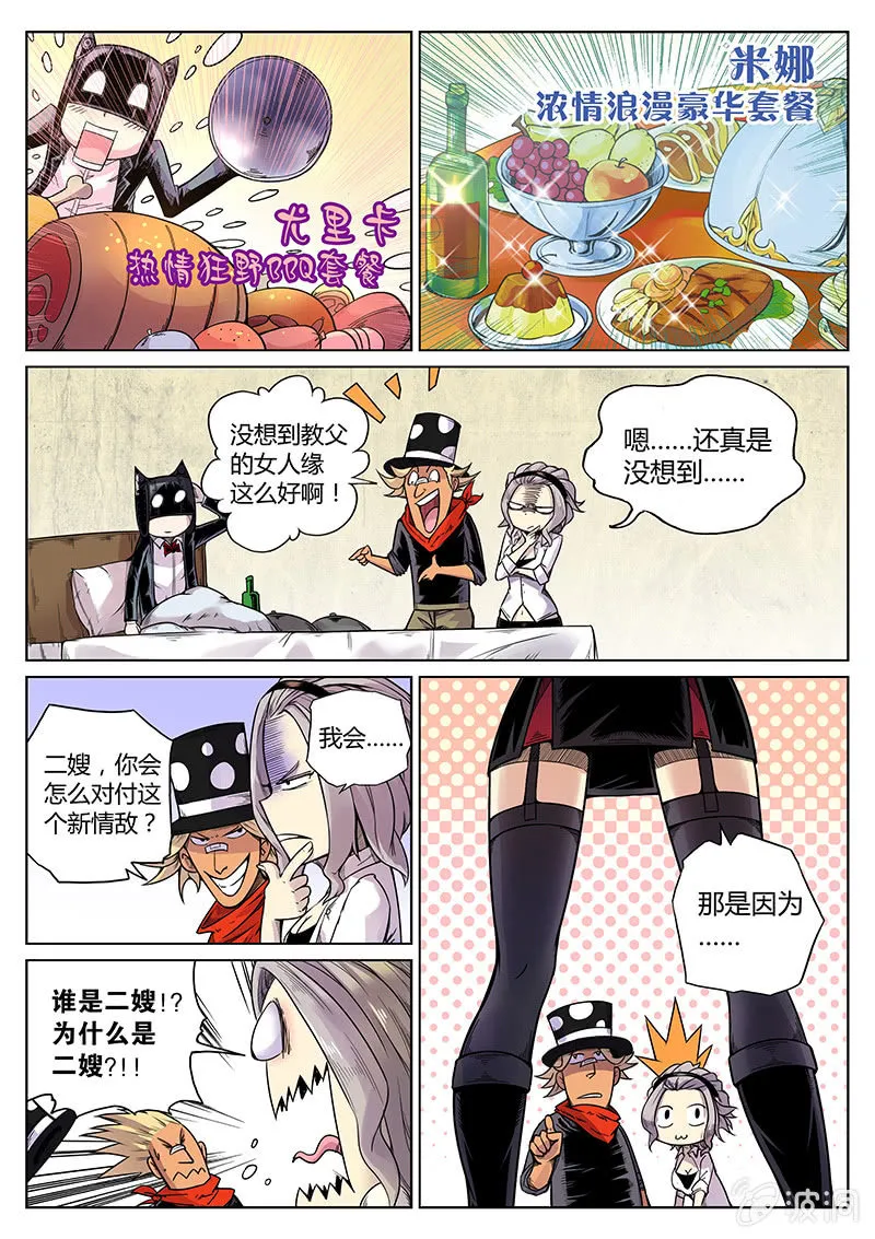 第44话 我和Pink娘有个约会 第15页