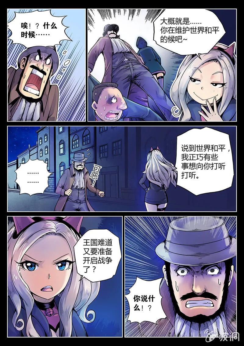 第46话 飞贼和警探的合作 第5页