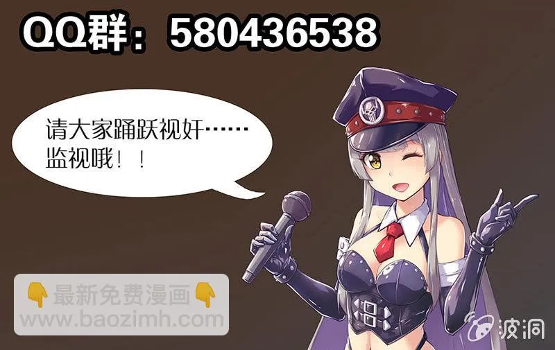 第47话 命运转折之夜 第17页