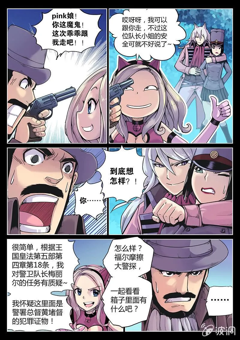 第48话 演技担当 第2页