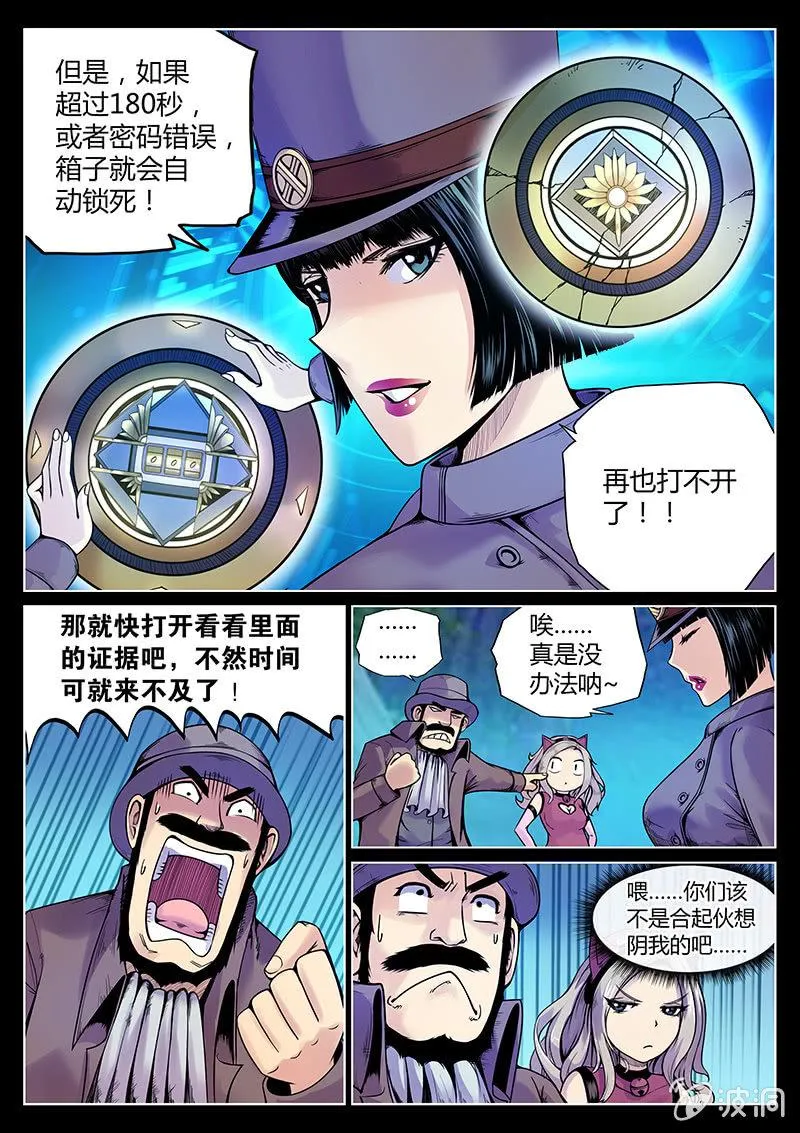 第48话 演技担当 第9页
